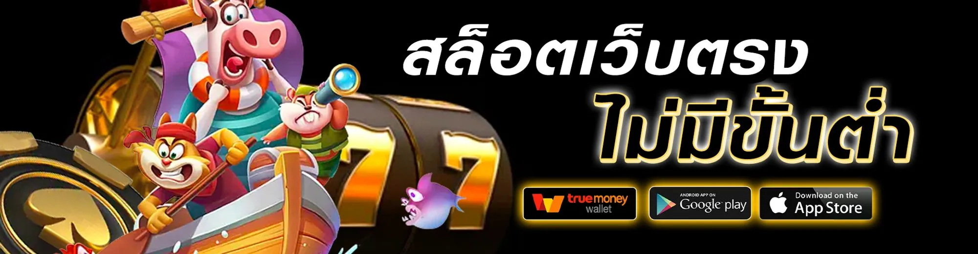 ไทยล็อตโต้